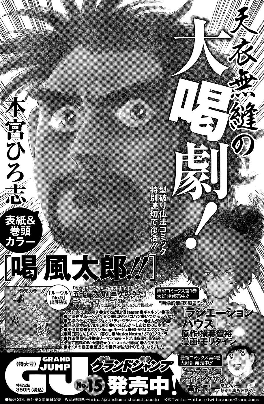 lecture en ligne Tokyo Ghoul Re 83 page 21